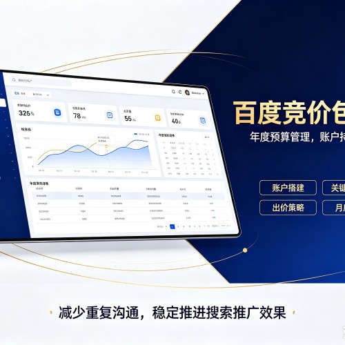民丰百度竞价包年